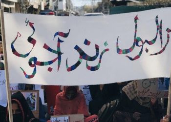 İsrail’in durdurulamaz ölüm makinesine karşı Beluc kadınların sesi